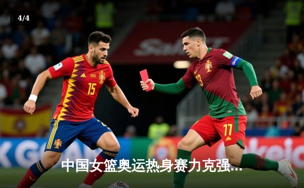 中国女篮奥运热身赛力克强敌澳大利亚，李梦独砍28分彰显核心价值 - 4