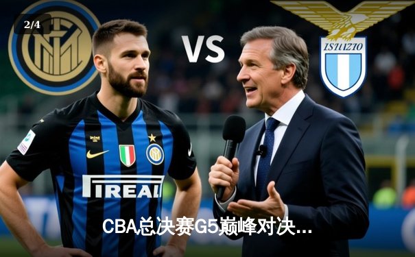 CBA总决赛G5巅峰对决：辽宁逆转广东夺队史第四冠 郭艾伦37分创纪录 - 2